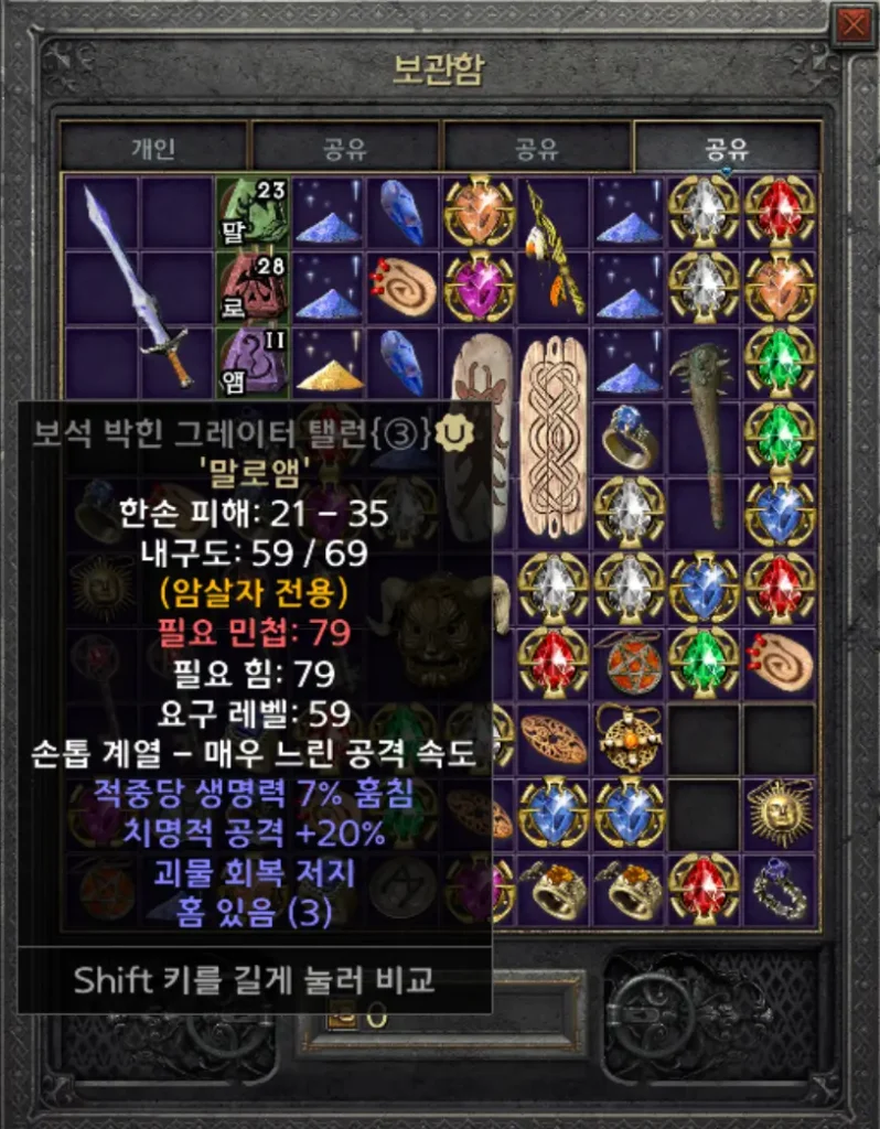 피곤할때 디아블로2 하면 안되는 이유 보석박힌(잼드) 모자이크 - 보석박힌모자이크1