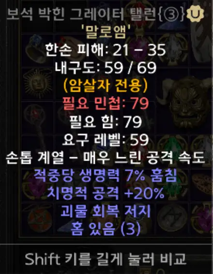 피곤할때 디아블로2 하면 안되는 이유 보석박힌(잼드) 모자이크 - 보석박힌모자이크2