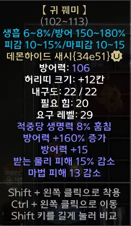 디아블로2 귀꿰미 드랍장소 및 변동옵션 유니크 String of Ears 시세 보는법 - 귀꿰미(유니크_데몬하이드새시_벨트_피감_마피감)