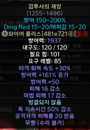 디아블로2 검투사의재앙 드랍장소 및 변동옵션 유니크 The Gladiator’s Bane