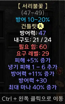 디아블로2 서리불꽃 드랍장소 및 변동옵션 유니크 건틀릿 Frostburn 시세는?