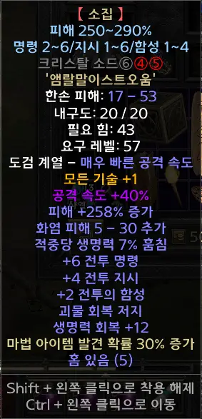 디아블로2 소집(콜투암스) 제작 방법 및 옵션 Call to Arms 시세는?