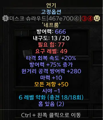 룬워드 연기 제작 방법 및 옵션 Smoke 시세는?