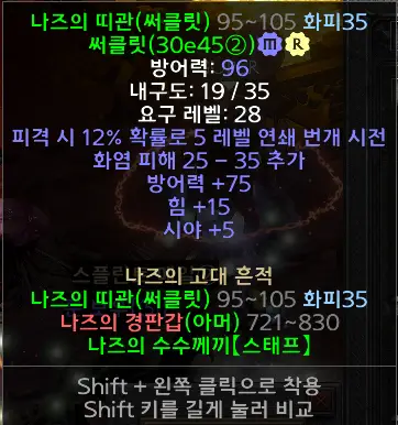 자동 임시글 - 나즈의띠관세트서클릿