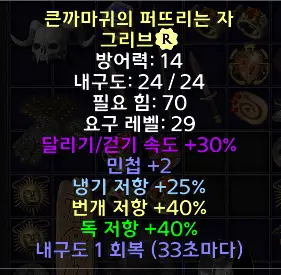 디아블로2 래더 13시즌 첫 레지부츠 득템 살짝 아쉬운 옵션 - 래더13시즌첫레지부츠(총합100레지이상)