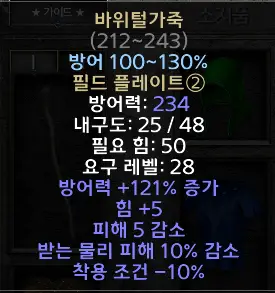 자동 임시글 - 바위털가죽유니크필드플레이트