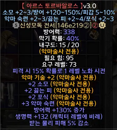 자동 임시글 - 아르스토르바알로스유니크신성모독전서