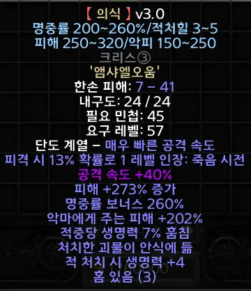 디아블로2 레저렉션 의식 재료 드랍장소 및 변동옵션 룬워드 Ritual 시세는?