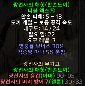 디아블로2레저렉션 - 광전사의해칫세트더블액스