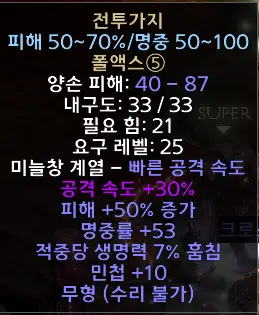 디아블로2 레저렉션 - 전투가지유니크폴액스