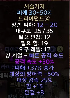 디아블로2 레저렉션 서슬가지 드랍장소 및 변동옵션 유니크 트라이던트 Razortine 시세는?