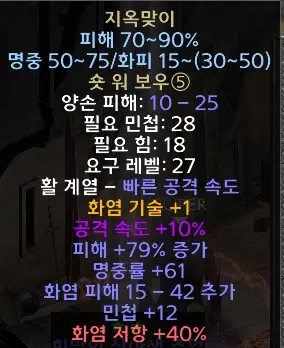 디아블로2 레저렉션 지옥맞이 드랍장소 및 변동옵션 유니크 숏 워 보우 Hellcast 시세는?