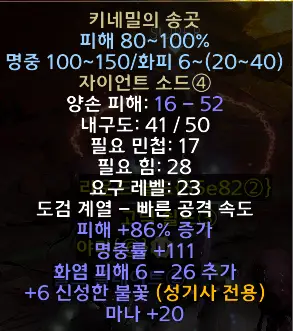 디아블로2 레저렉션 키네밀의송곳 드랍장소 및 변동옵션 유니크 자이언트 소드 Kinemil’s Awl 시세는?